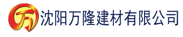 沈阳香蕉视频约建材有限公司_沈阳轻质石膏厂家抹灰_沈阳石膏自流平生产厂家_沈阳砌筑砂浆厂家